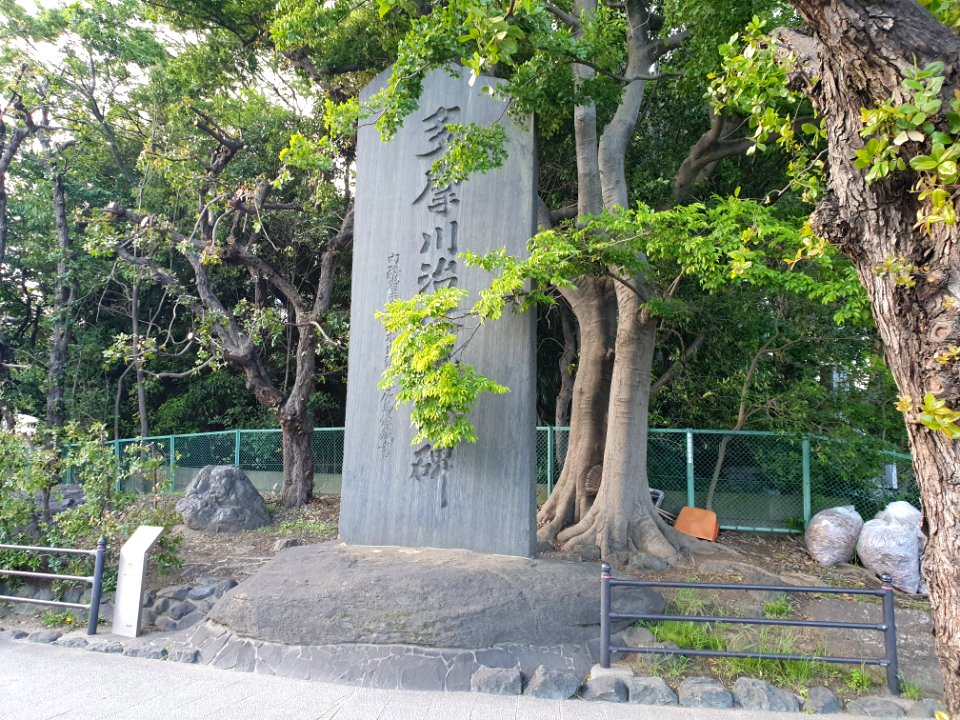 Stone at Tamagawa Sengen Jinja Shrine