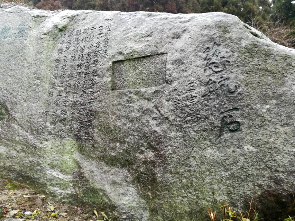 Stone carving in Mount Heng (Hunan), 2018030106