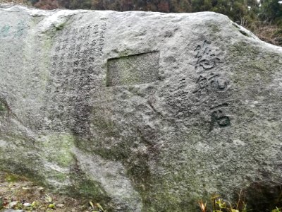 Stone carving in Mount Heng (Hunan), 2018030106
