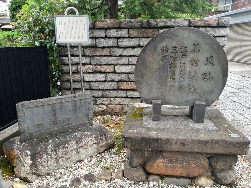 Stone at entrance of Daishin-ji 2