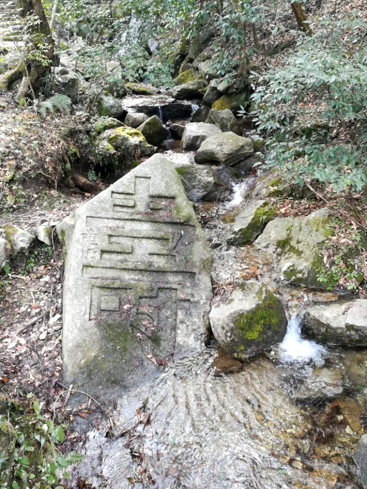 Stone carving near Guangji Temple2