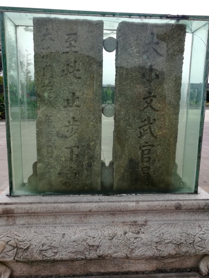Stone tablets in Miyin Temple