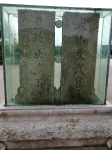 Stone tablets in Miyin Temple