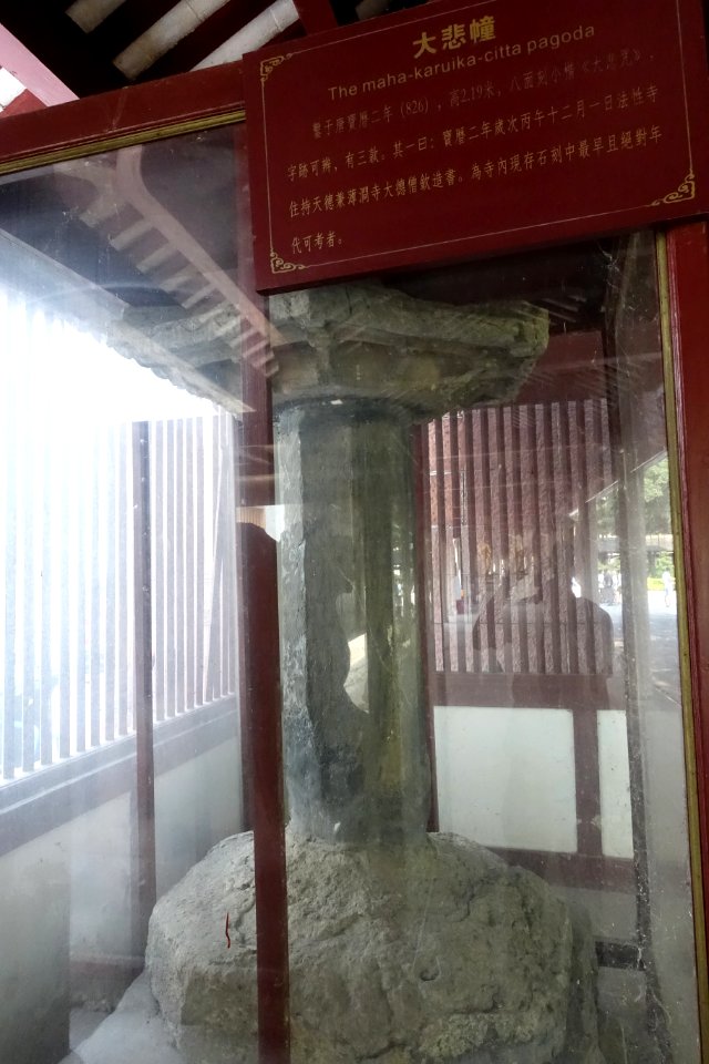 Stone lantern, Guangxiao Temple in Guangzhou