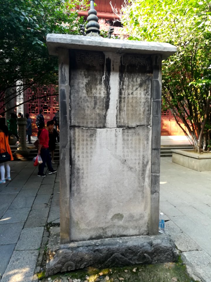 Stone tablet, Kaifu Temple