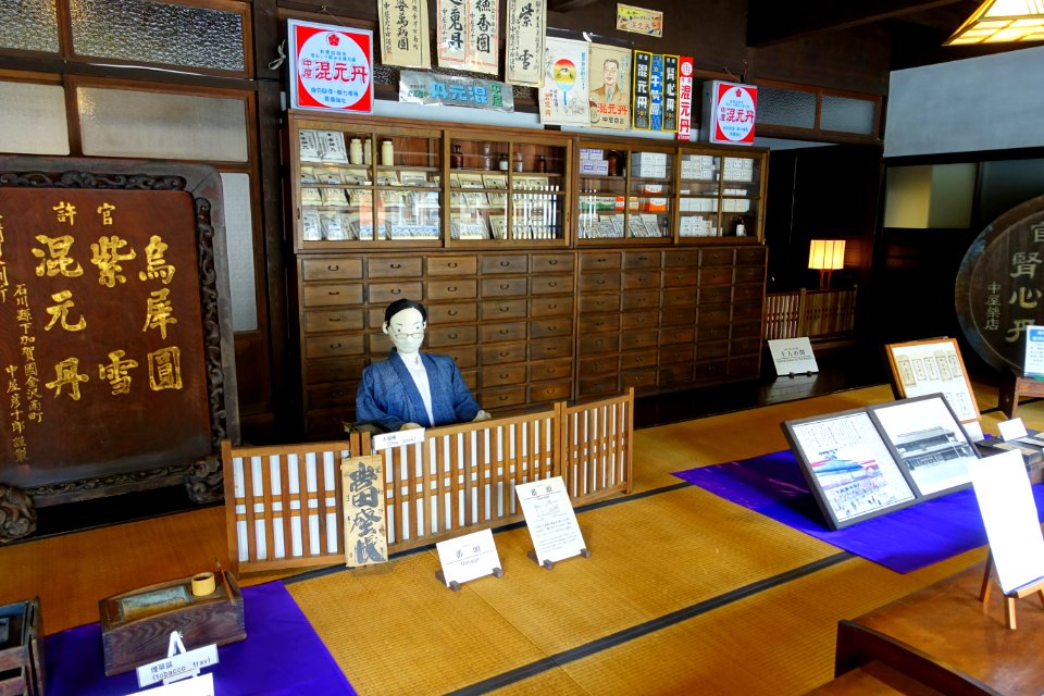 Storefront - Shinise Kinenkan Museum - Nagamachi - Kanazawa, Japan - DSC00159