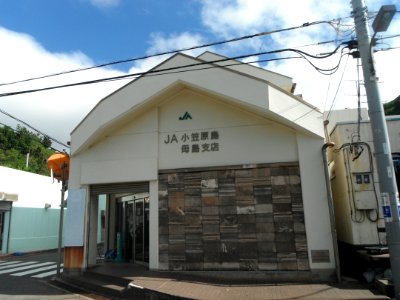 Store of Agricultural cooperative at Hahajima