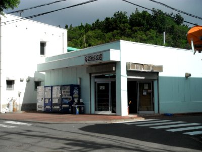 Store of the fishermen's cooperative association at Hahajima