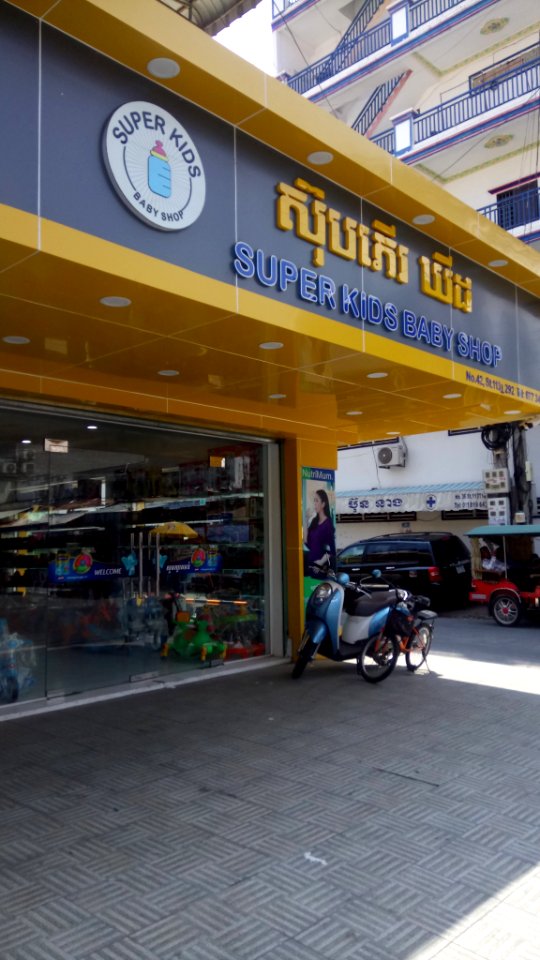 Superkidsbabyshopphnom Penh