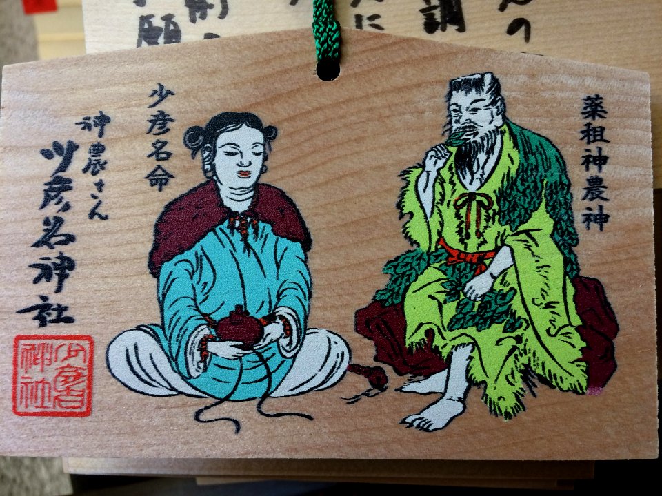 Sukunahikona-Shrine-Prayer-tablet