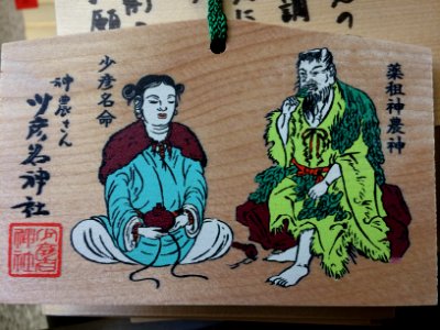 Sukunahikona-Shrine-Prayer-tablet