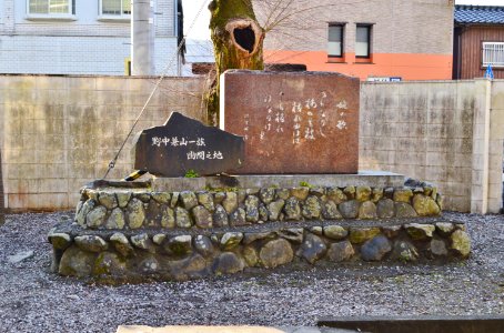 Sukumo elementary school, sekihi for Nonaka Kenzan's family