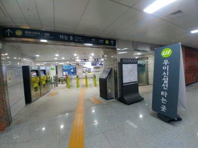 Sungshin Women's Univ. Station Ticket Barrier 1