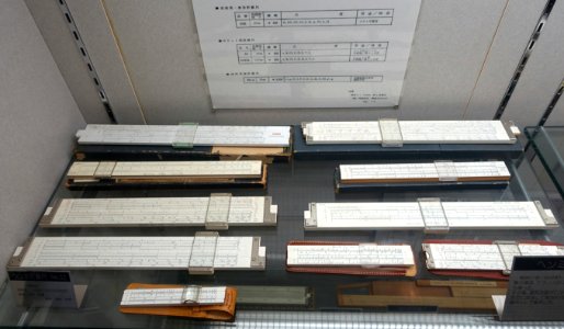 Sun Hemmi slide rules, Japan - Ridai Museum of Modern Science, Tokyo - DSC07500