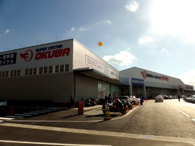 SUPER CENTER OKUWA Ikoma Kamimachi store (2)