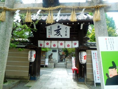 Sugawara-in Tenmangu 002