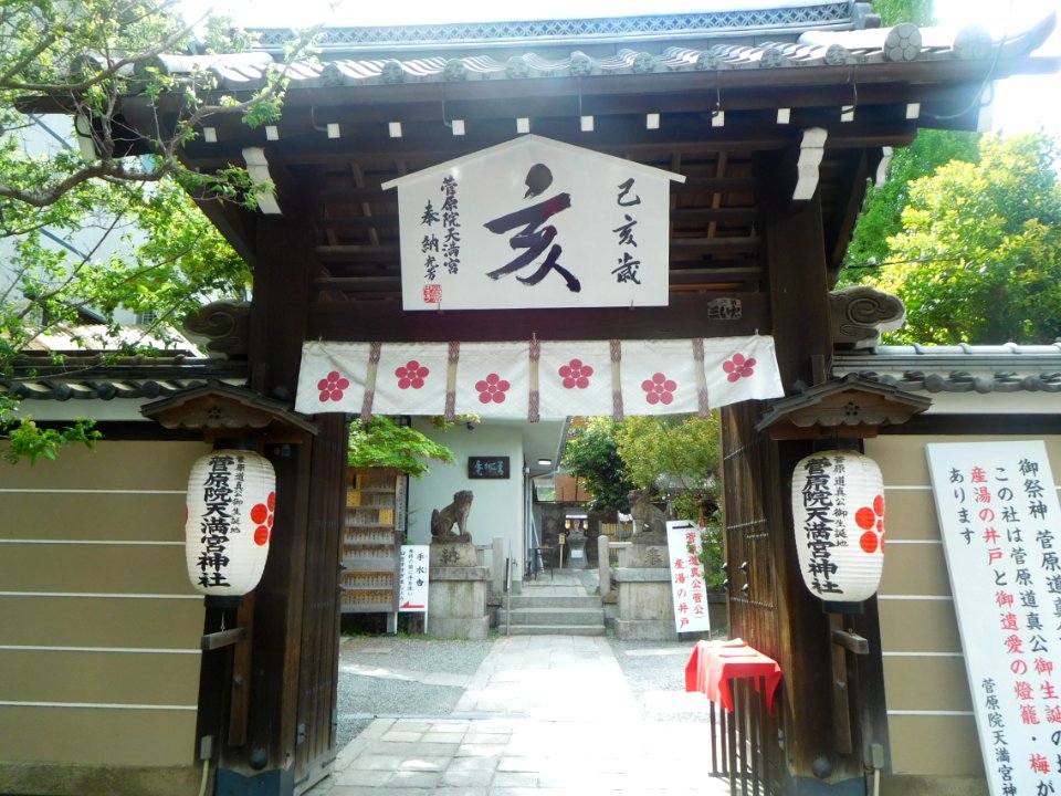 Sugawara-in Tenmangu 001