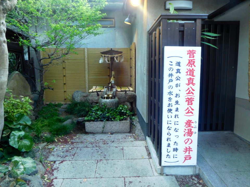 Sugawara-in Tenmangu 011