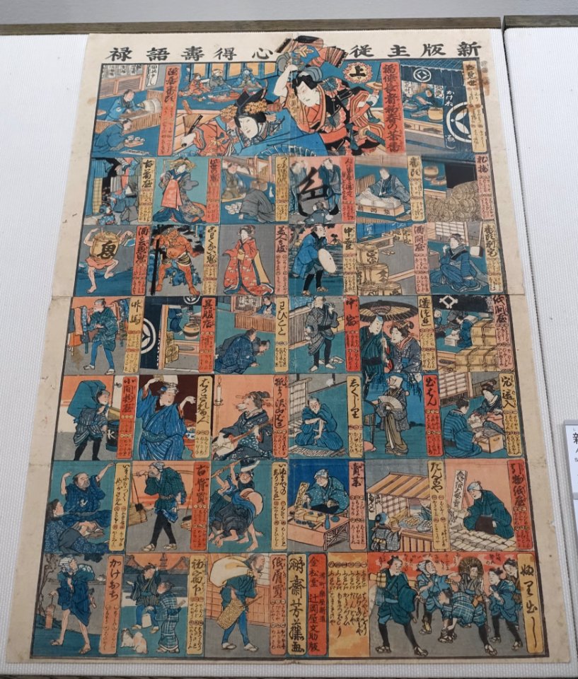 Sugoroku, depicting a merchant's success in life, 1852 - Edo-Tokyo Museum - Sumida, Tokyo, Japan - DSC06701