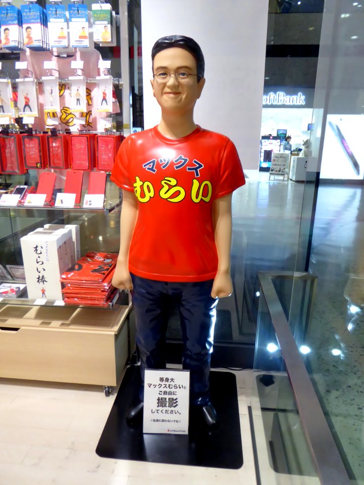 Stutue of Max Murai