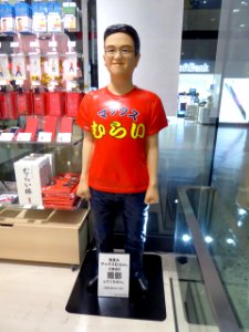 Stutue of Max Murai