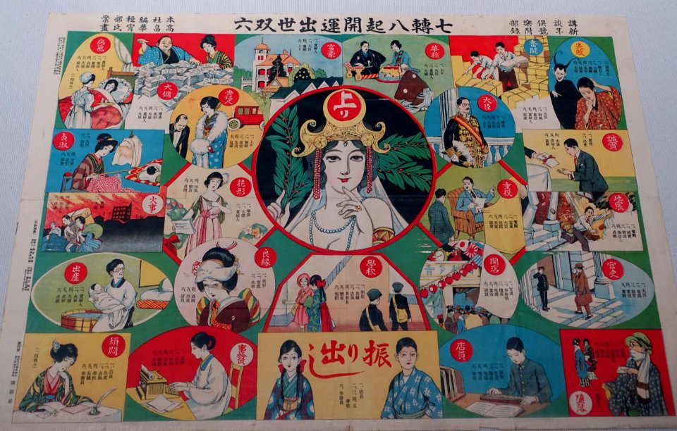 Success in life, sugoroku (board game), 1924 AD - Edo-Tokyo Museum - Sumida, Tokyo, Japan - DSC06946