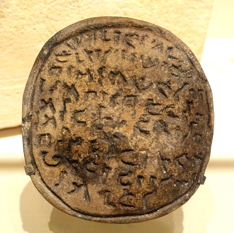 Stamp seal with Hebrew text of Jeremiah 48-11, probably early centuries AD, terracotta - Oriental Institute Museum, University of Chicago - DSC07746