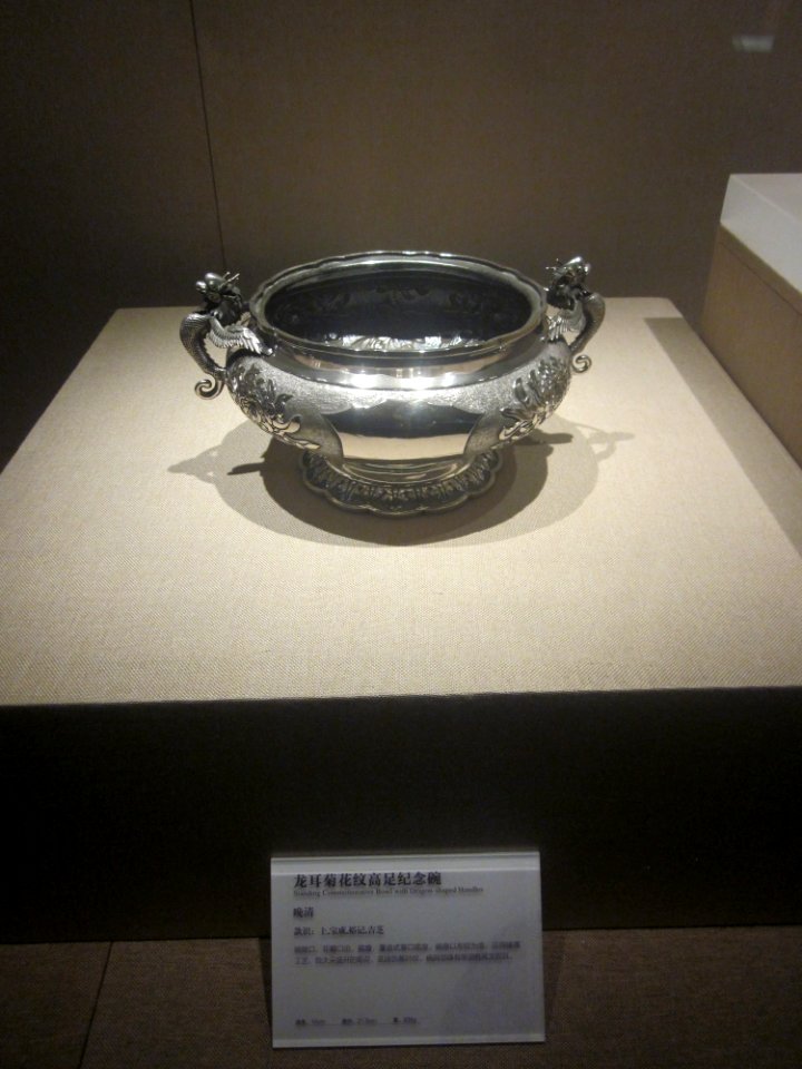 Standing Commemorative Bowl with Dragon-shaped Handle, the late Qing Dynasty, Changsha Museum