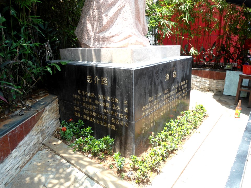 Statue of Hai Rui (海瑞) at Zhongjie Road - 04