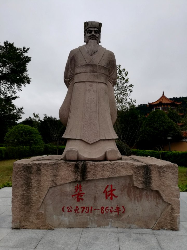 Statue of Pei Xiu in Miyin Temple, picture2