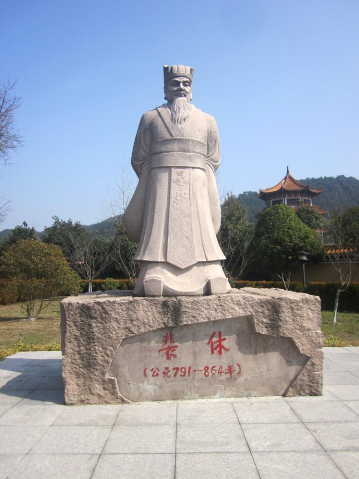 Statue of Pei Xiu in Miyin Temple, 12 February 2018