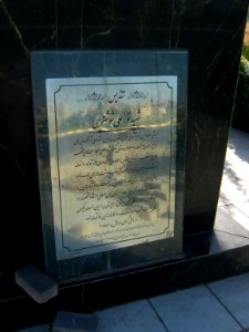 Statue of Nur Ali Shushtari 01