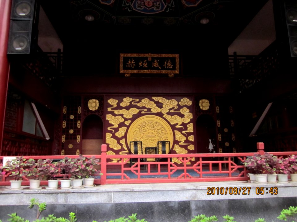 Stage, Chili Garden (Huogong Palace)