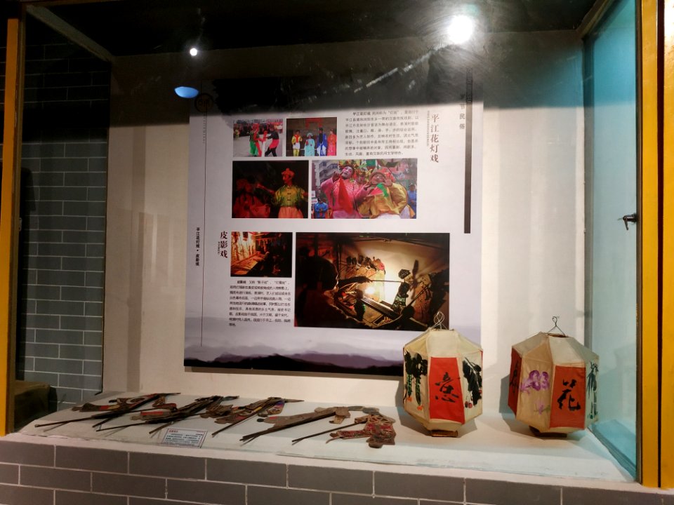 Stage properties, Yueyang Museum
