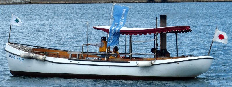 Steam Ship Aoi-Kaze