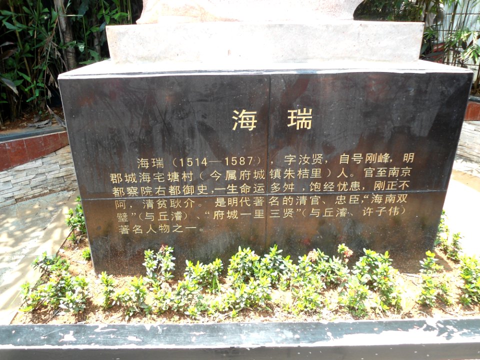 Statue at Zhongjie Road - 03