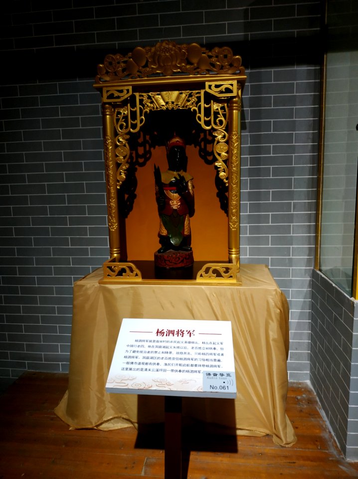 Statue of Yangsi Jiangjun, Yueyang Museum