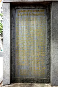 Stele of Daikon-gashi Vegetable market site (back) - Kyōbashi, Chūō, Tokyo, Japan