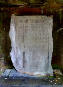 Stele in a cave beside Kinjoreitaku sacred well - Kanizawa Shrine - Kanazawa, Japan - DSC09969