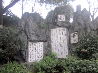 Steles, Baisha Well