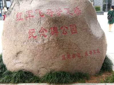 Stele of Battle of Luding Bridge in Luding County, Sichuan, China, 2018