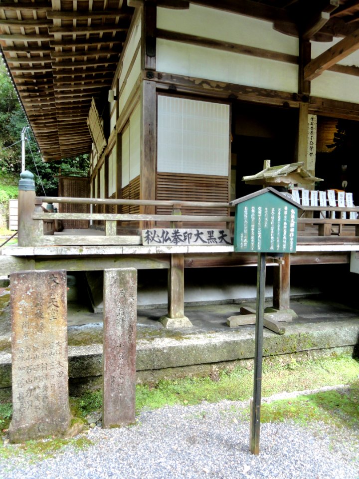 Steles - Ishiyamadera - Otsu, Shiga - DSC07376