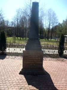 Stela Sad Dekabristov