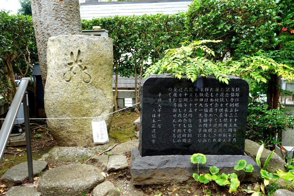 Steles - Enoshima, Japan - DSC07627
