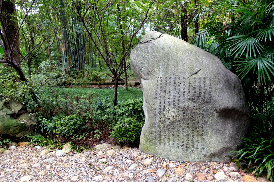 Stele - Du Fu Thatched Cottage - Chengdu, Sichuan, China - DSC04892