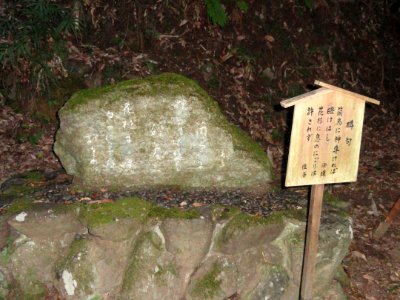 Stele - Kurama-dera - Kyoto - DSC06718
