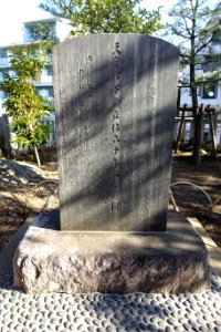 Stele at Ana-Hachimangū - Shinjuku, Tokyo, Japan - DSC07696