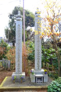 Stele - Gokokuji - Bunkyo, Tokyo, Japan - DSC07785