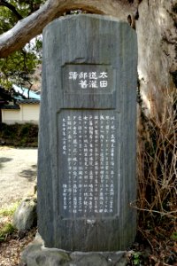 Stele - Eishō-ji - Kamakura, Kanagawa, Japan - DSC08064