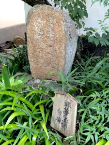 Stele - Gichuji - Otsu, Shiga - DSC06885